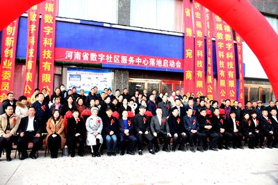 河南省唐冠首個數字社區服務中心正式動工，信息系統集成服務引領智慧社區新篇章